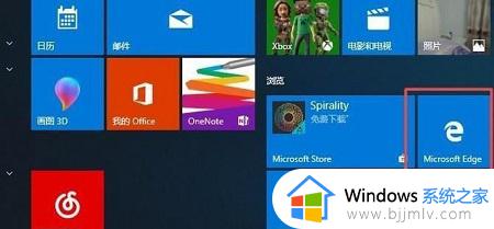 win10自带浏览器edge怎么卸载_win10微软edge浏览器如何卸载
