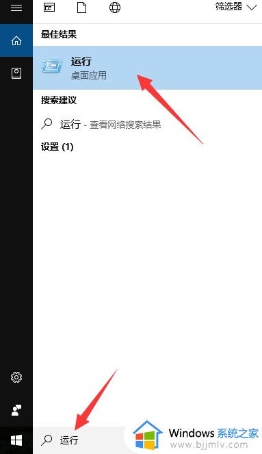 win10自带远程控制怎么用 win10系统远程桌面连接使用步骤