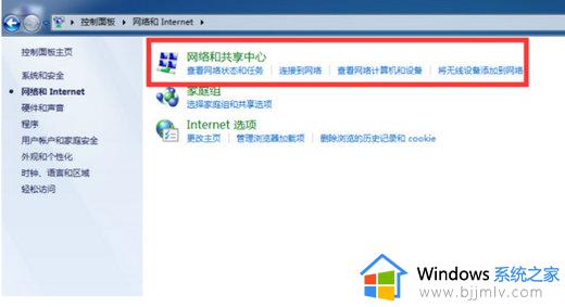 win7支持投屏吗_win7电脑打开投屏如何操作