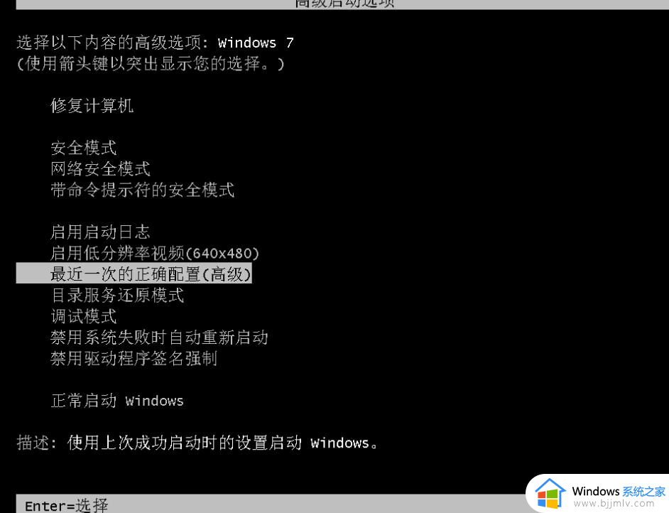 win7重装系统后黑屏怎么办_win7重装系统后无法进入电脑一直黑屏如何处理