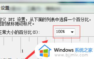 win7重装系统后字体变大怎么办_win7重装系统后字体很大怎么调小