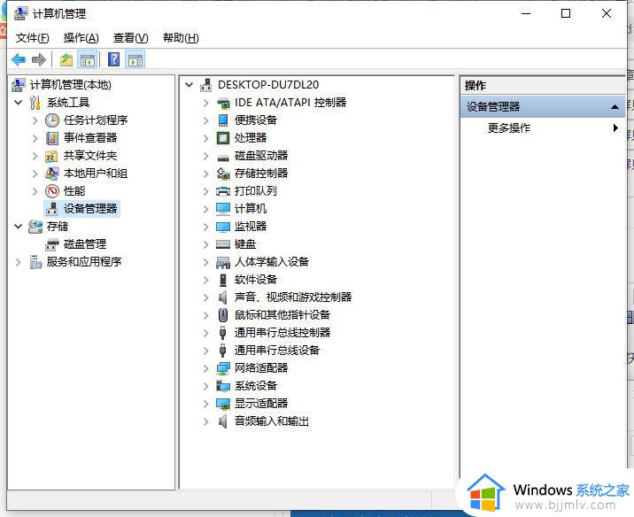  win7桌面假死鼠标能动怎么办_win7电脑桌面卡死只有鼠标可以动如何解决