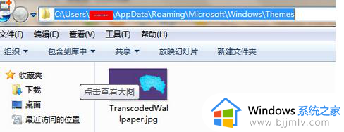 win7自带壁纸没了怎么办_win7电脑如何找到自带壁纸