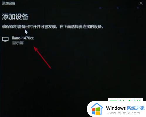 windows连接到无线显示器如何操作_windows怎么连接无线显示器