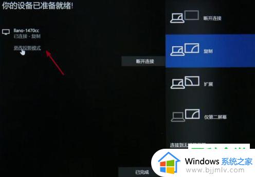 windows连接到无线显示器如何操作_windows怎么连接无线显示器