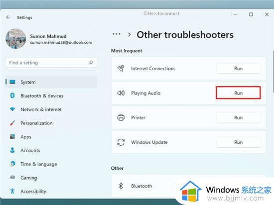 windows媒体功能无法开启怎么办_windows媒体功能关闭后无法打开如何处理