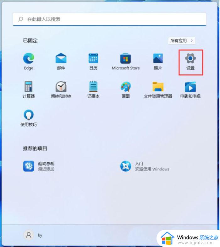 win11不支持16位应用程序怎么办_win11不支持的16位应用程序处理方法
