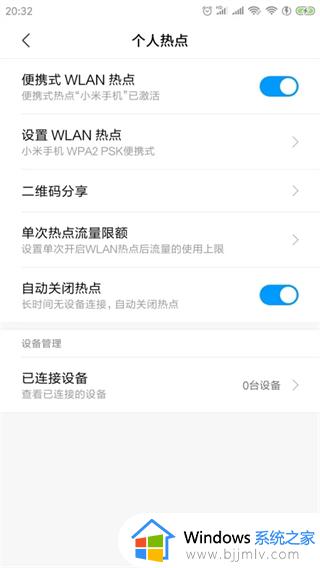 win10台式电脑怎么连接手机热点上网_手机怎么分享热点给台式电脑win10