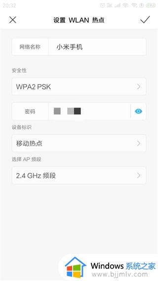 win10台式电脑怎么连接手机热点上网_手机怎么分享热点给台式电脑win10