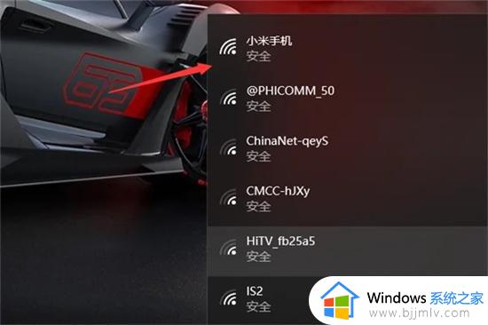 win10台式电脑怎么连接手机热点上网_手机怎么分享热点给台式电脑win10