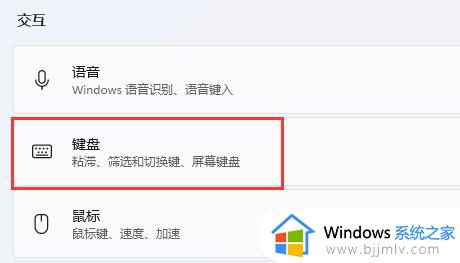 windows键盘设置方法_windows键盘设置在哪