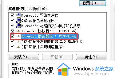 windows7网络ip地址错误怎么办_windows7电脑的ip地址错误解决方法