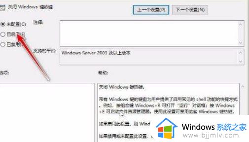 windows键失灵怎么恢复_windows键失灵怎么办