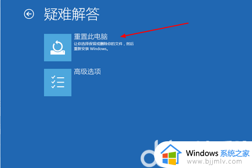 windows进入恢复模式方法_windows开机进入恢复界面如何操作