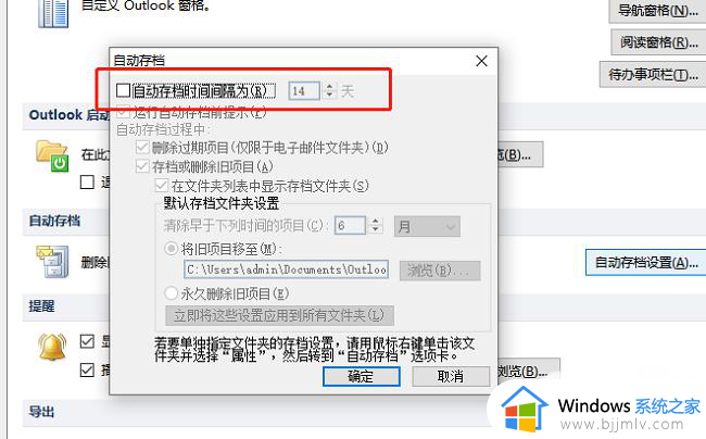 outlook邮箱如何设置自动存档_outlook设置邮箱自动保存的步骤