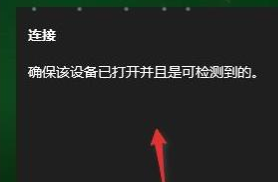 电脑怎么投屏到电视win11_win11电脑投屏到电视如何操作