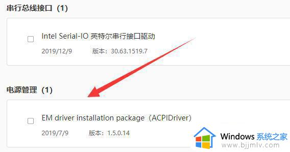 windows11无法充电怎么回事_windows11系统充不进去电如何处理