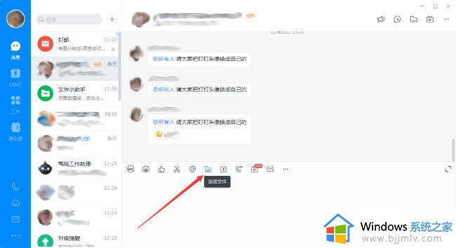 钉钉如何发送协同文件 钉钉怎么发送协同文件给别人
