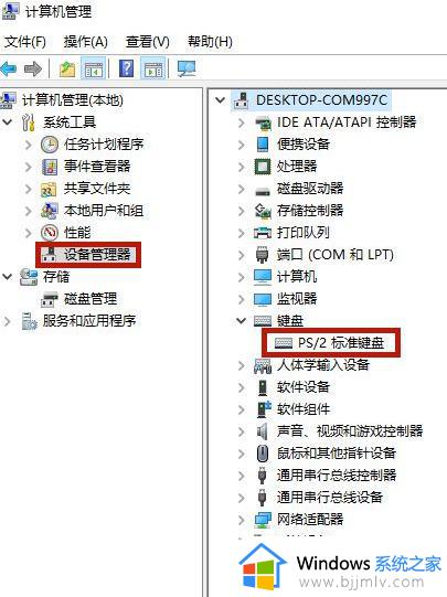 笔记本电脑键盘没反应怎么办_笔记本键盘按键没反应修复方案
