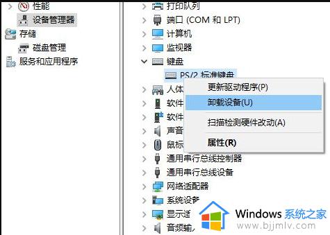 笔记本电脑键盘没反应怎么办_笔记本键盘按键没反应修复方案
