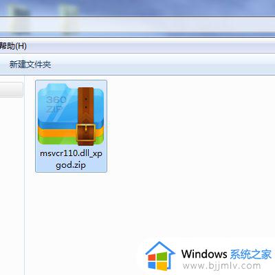 msvcr110.dll丢失的解决方法win7_win7提示msvcr110.dll丢失如何解决