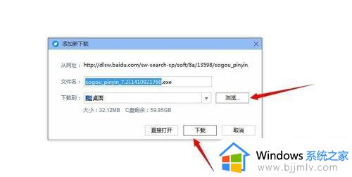 怎样在电脑上添加搜狗输入法_如何在电脑里添加搜狗输入法