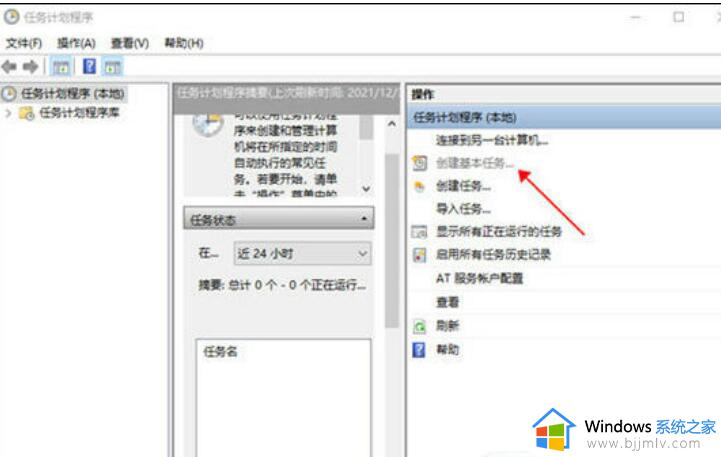 如何设置win10电脑自动关机时间_win10设置每天自动关机时间方法