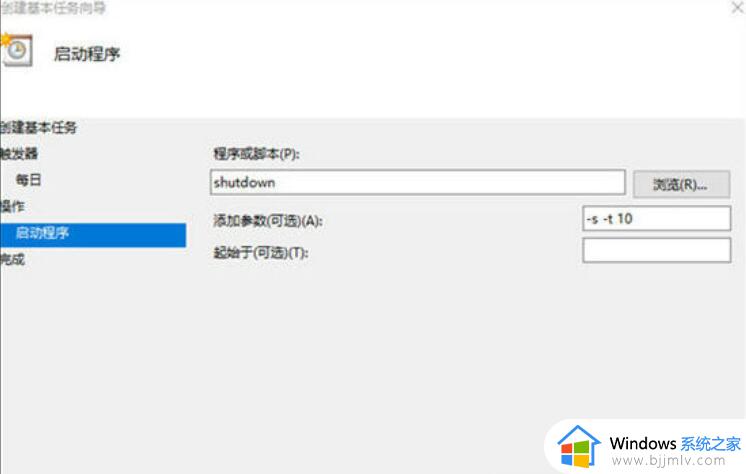 如何设置win10电脑自动关机时间_win10设置每天自动关机时间方法