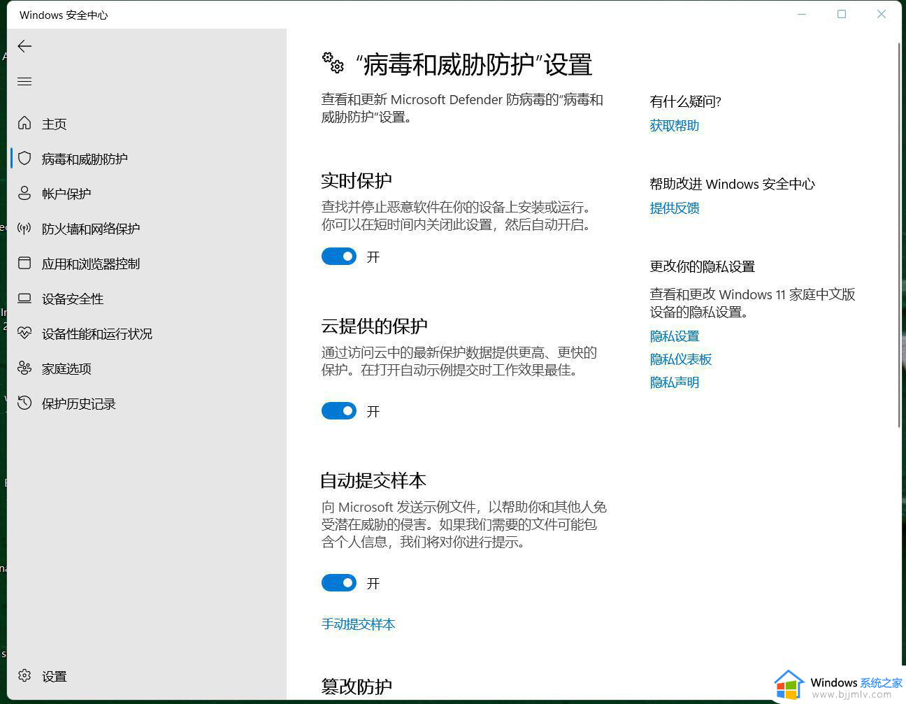 win10防病毒无提供程序怎么办_win10电脑防病毒显示没有提供程序如何处理