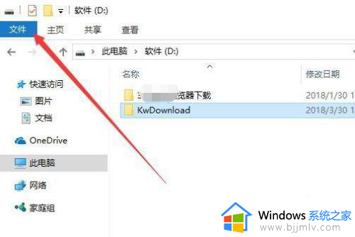 win10共享是灰色的怎么办_win10电脑共享文件夹灰色如何处理