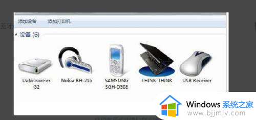 win7系统能不能连接蓝牙耳机_win7电脑怎么连接蓝牙耳机