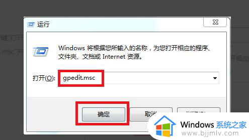 win7怎么防止电脑乱下软件_win7怎么禁止电脑自动安装软件