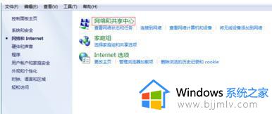 win7怎么更改ip地址在哪里_win7系统怎么更改ip地址