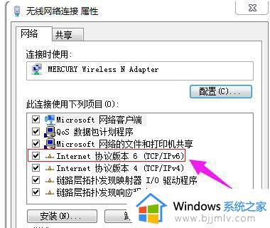 win7怎么更改ip地址在哪里_win7系统怎么更改ip地址