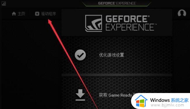 英伟达驱动更新步骤_英伟达显卡驱动怎么更新