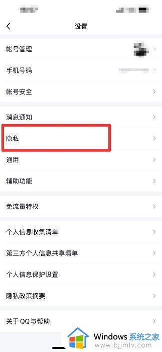 qq空间三天可见如何设置_qq空间设置三天可见的步骤