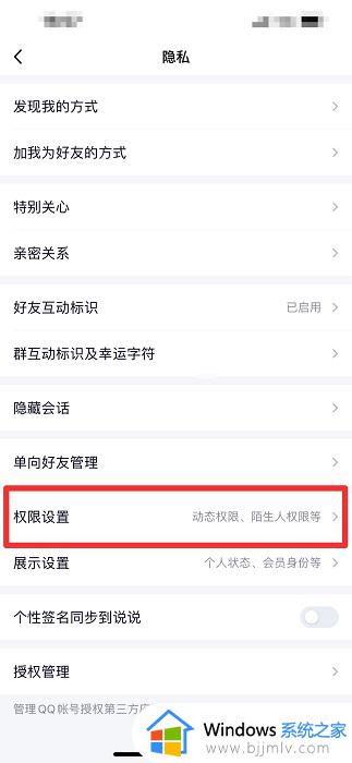 qq空间三天可见如何设置_qq空间设置三天可见的步骤