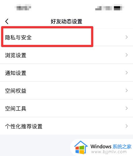 qq空间三天可见如何设置_qq空间设置三天可见的步骤