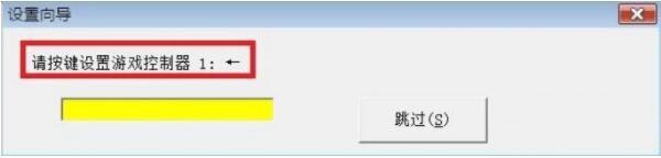 win7游戏手柄怎么设置_win7手柄设置在哪