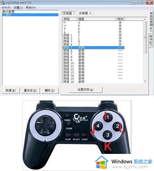 win7游戏手柄怎么设置_win7手柄设置在哪