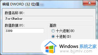 win7远程端口修改方法_win7电脑如何更改远程端口