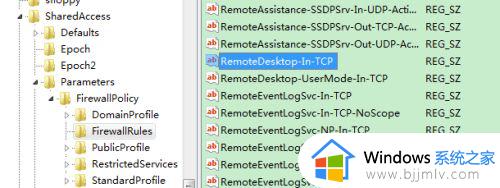 win7远程端口修改方法_win7电脑如何更改远程端口