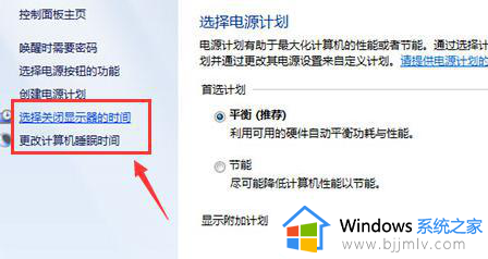 win7怎么不让电脑休眠_win7怎么设置不让电脑休眠状态