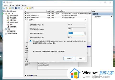 win11怎么重新分区_win11怎么重新分配磁盘空间
