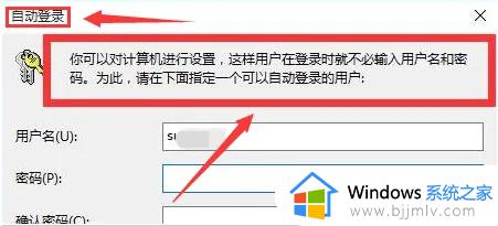 windows11开机自动登录的方法_win11怎么设置开机自动登录