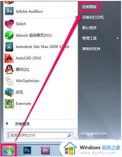 win7关闭防火墙后重启又自动打开怎么办 win7防火墙关闭后开机自动打开如何解决