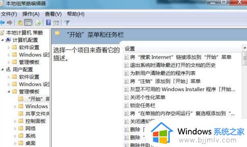 win7关机卡在正在注销怎么办_win7关机一直显示正在注销如何处理