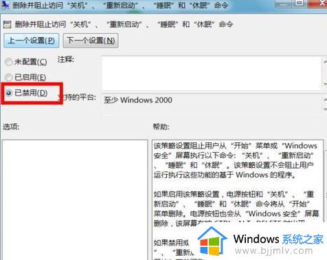 win7关机卡在正在注销怎么办_win7关机一直显示正在注销如何处理