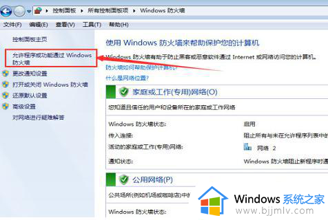 win7为什么共享硬盘没有权限访问_windows7磁盘共享没有权限怎么解决