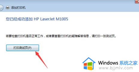 win7共享打印机无法连接到打印机怎么办_win7共享打印机连接不到打印机怎么解决